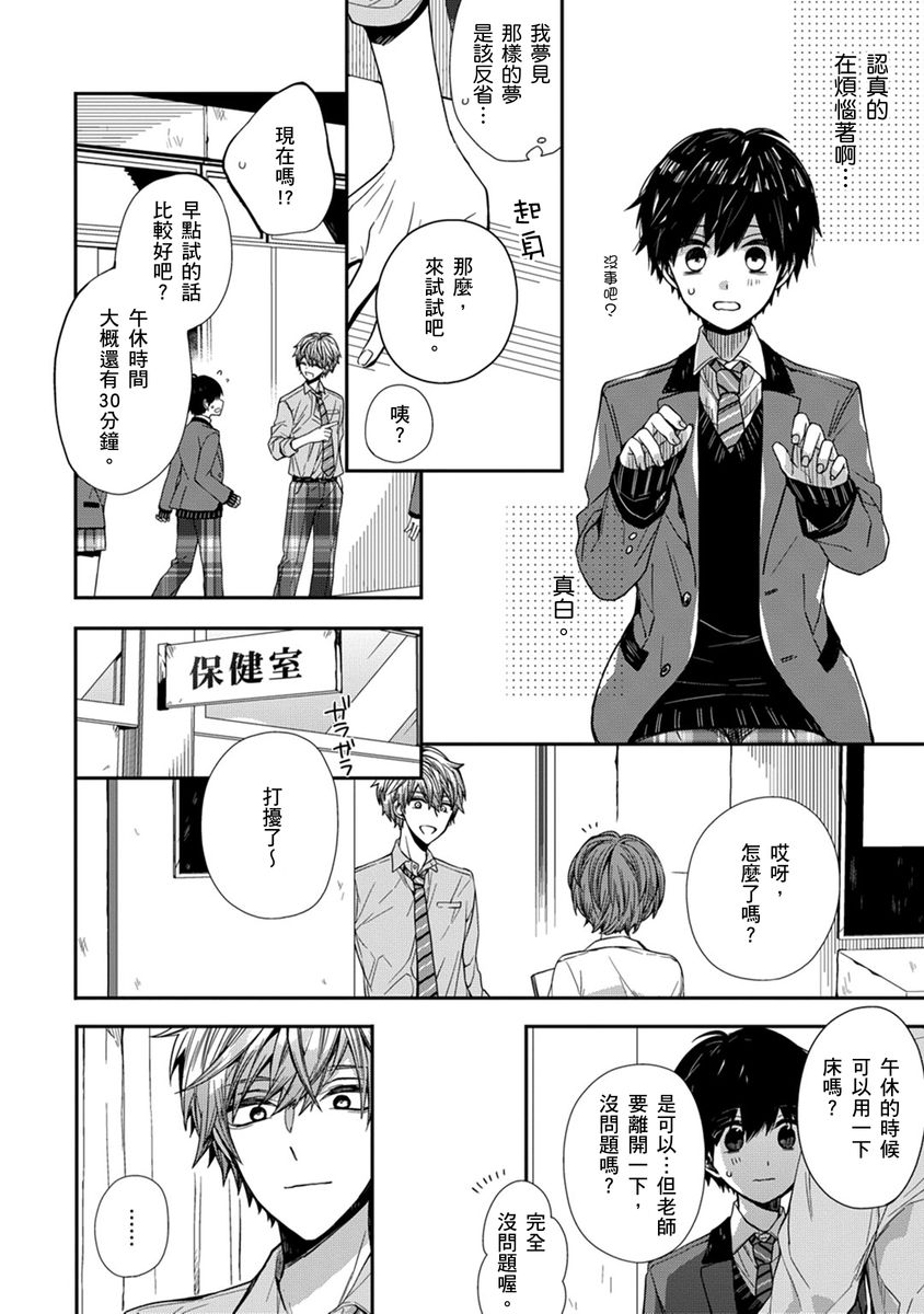 Manga Page 36