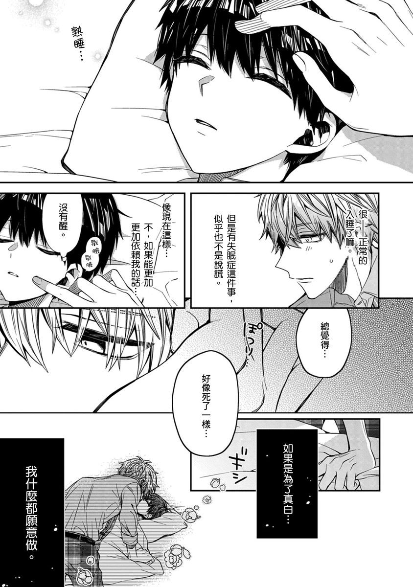 Manga Page 37