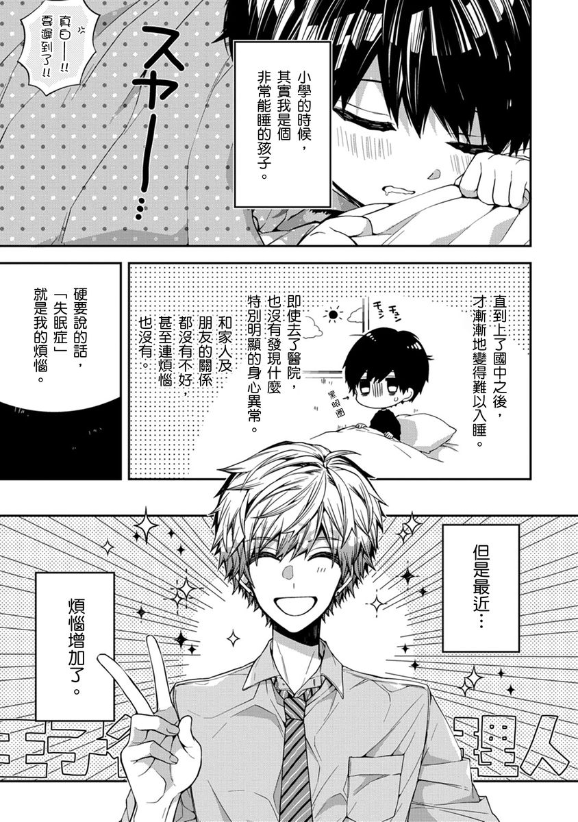 Manga Page 42