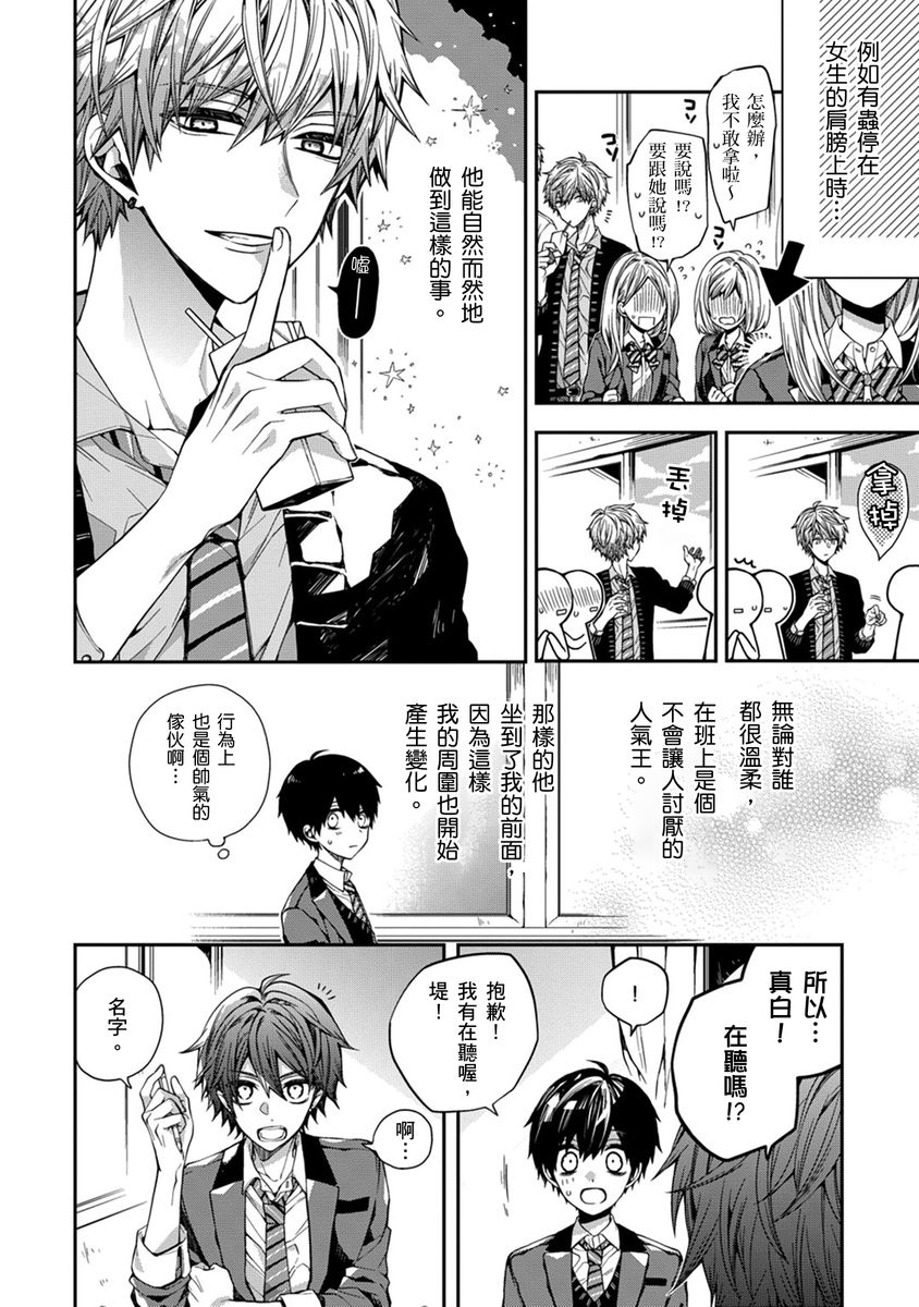 Manga Page 43