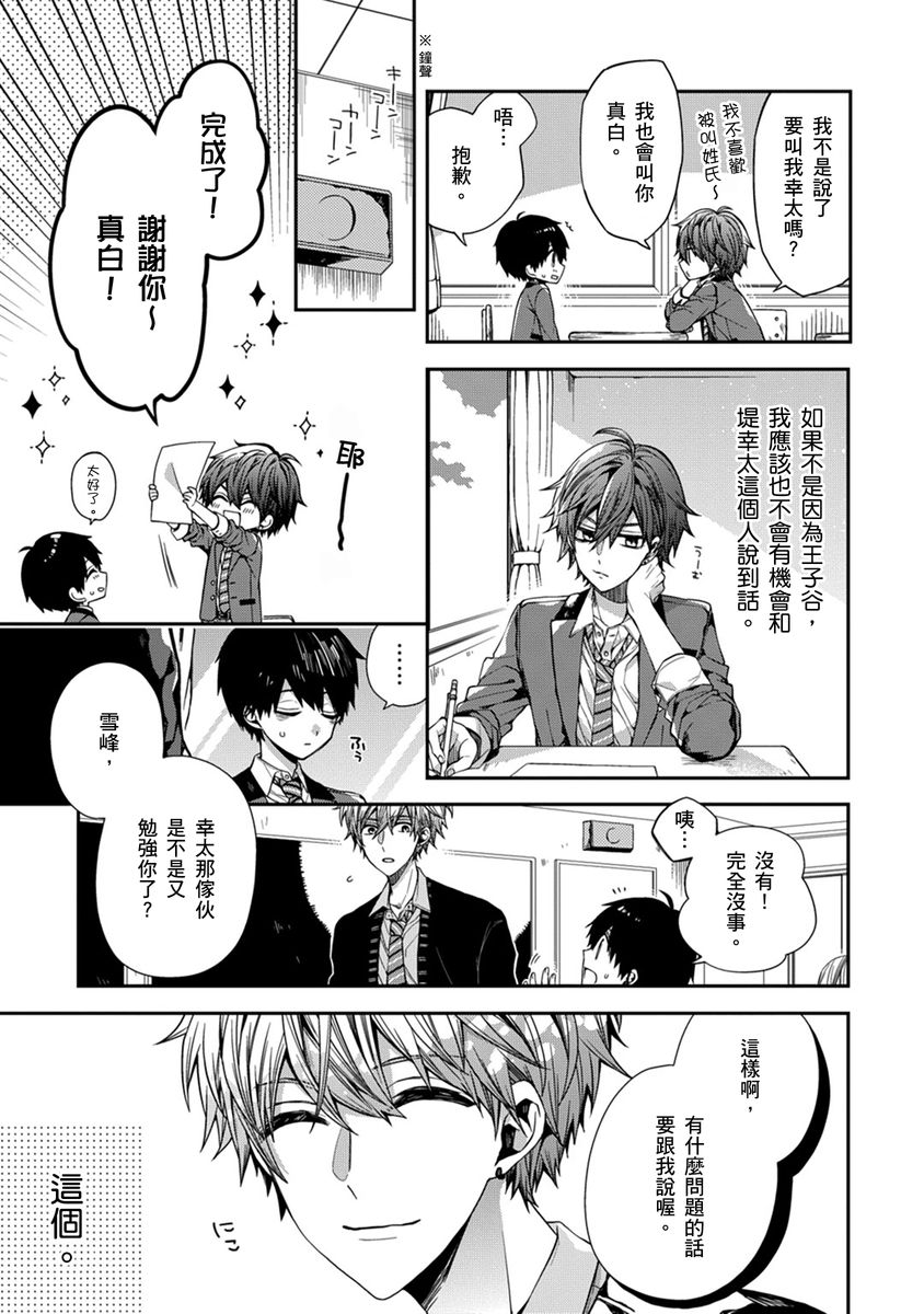 Manga Page 44