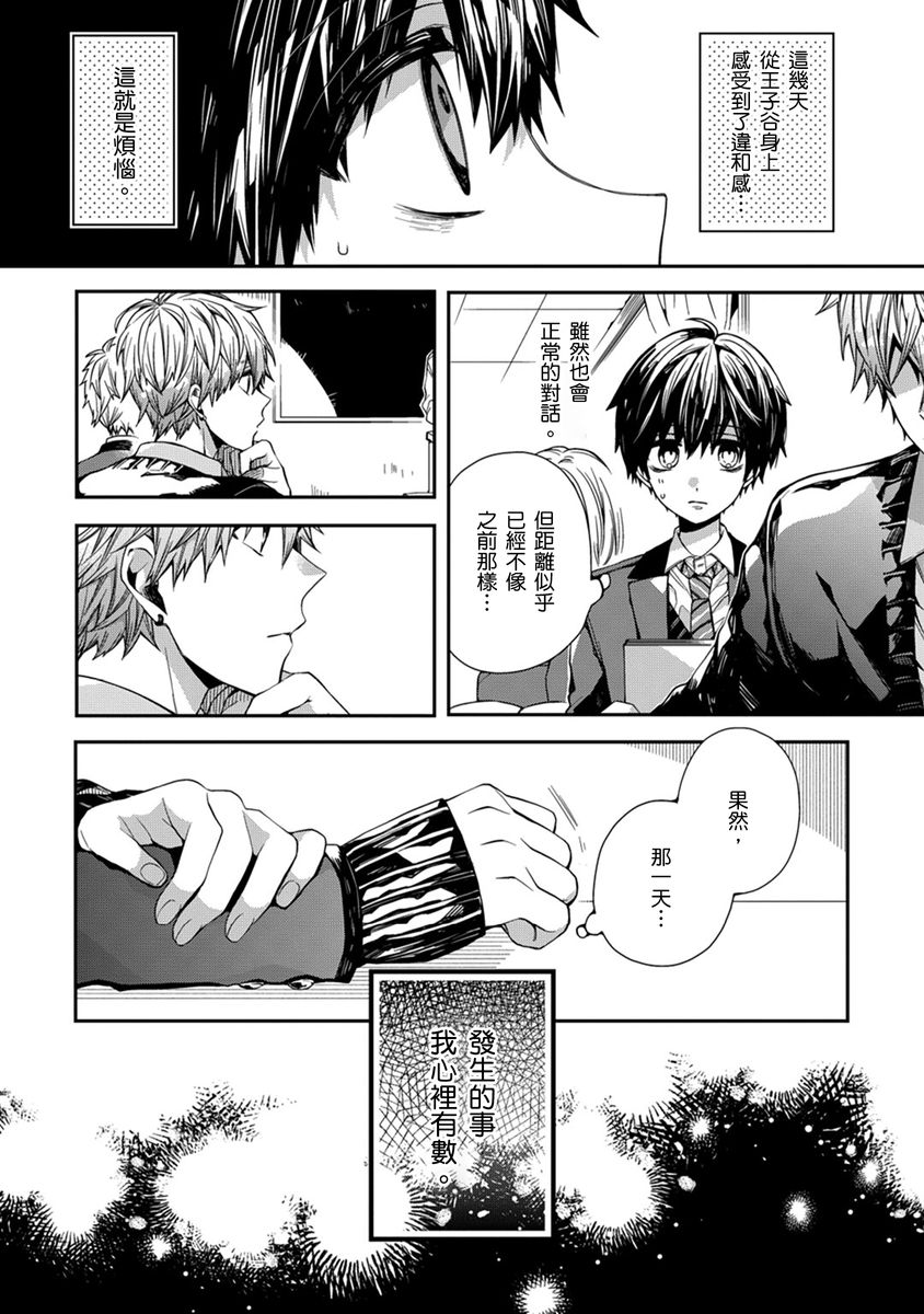 Manga Page 45