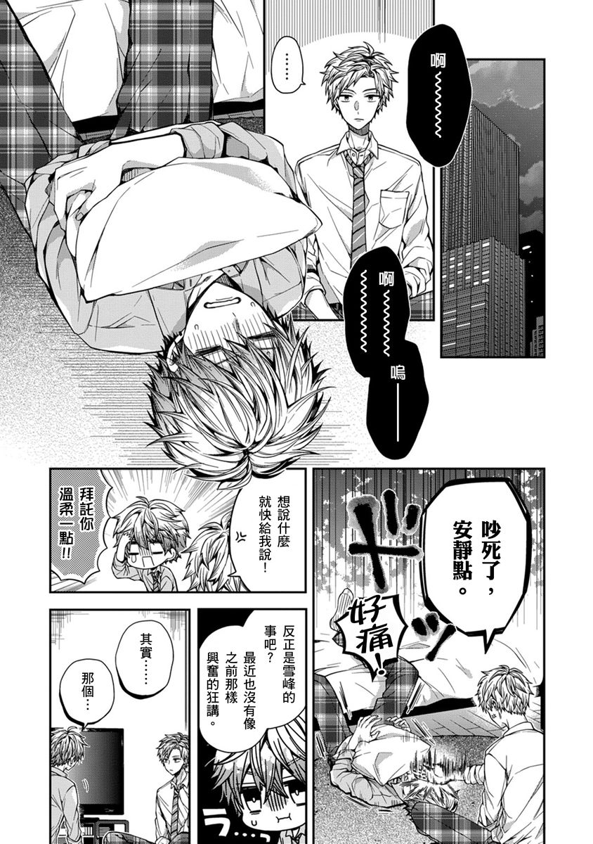 Manga Page 46