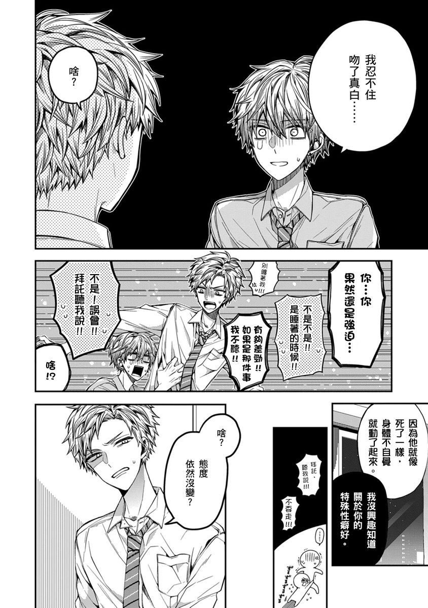 Manga Page 47