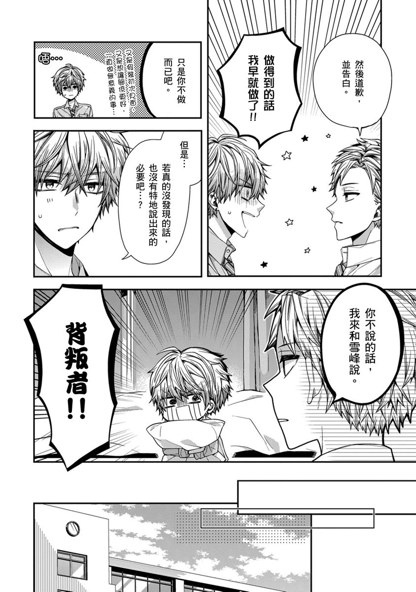Manga Page 49