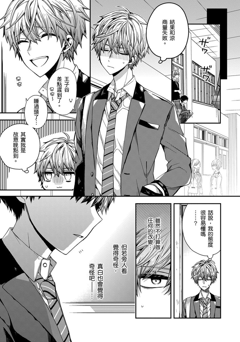 Manga Page 50