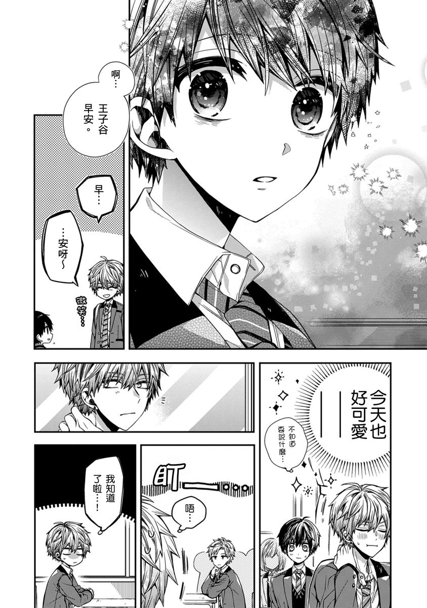 Manga Page 51