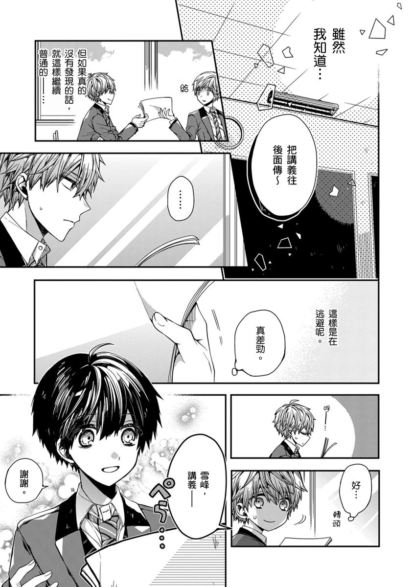 Manga Page 52