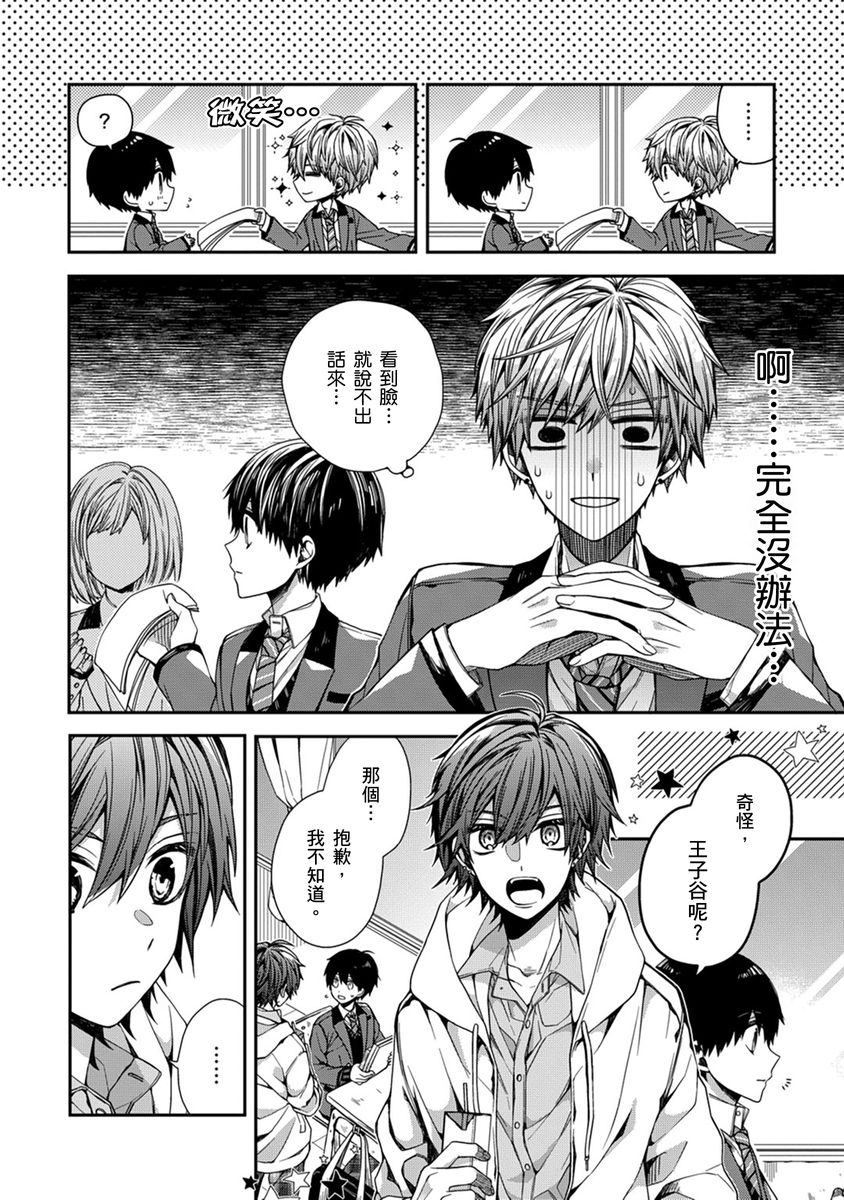 Manga Page 53