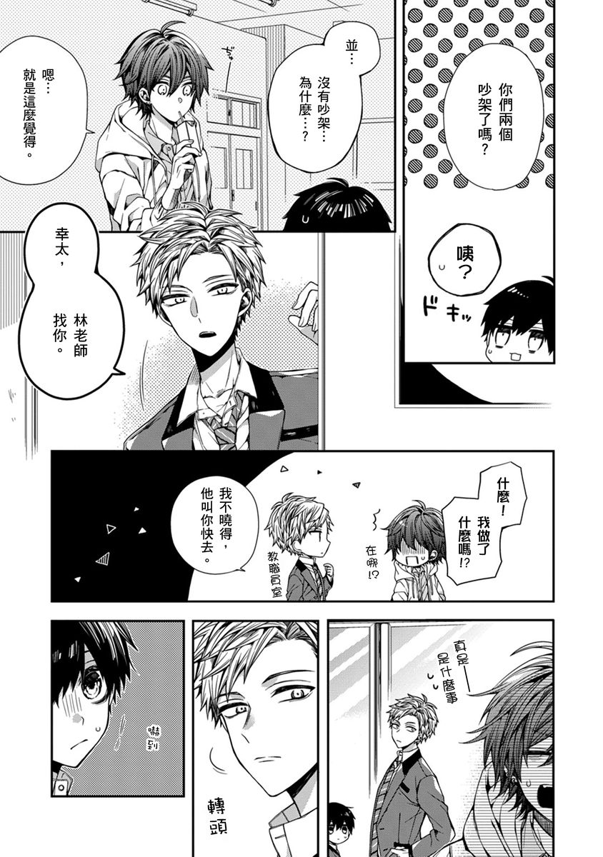 Manga Page 54