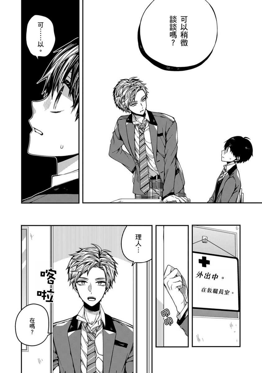 Manga Page 55