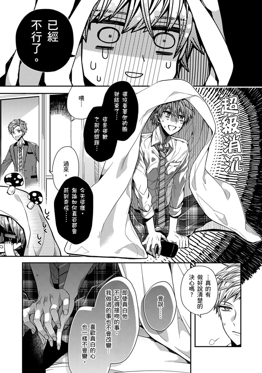 Manga Page 56
