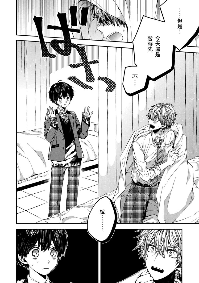 Manga Page 57