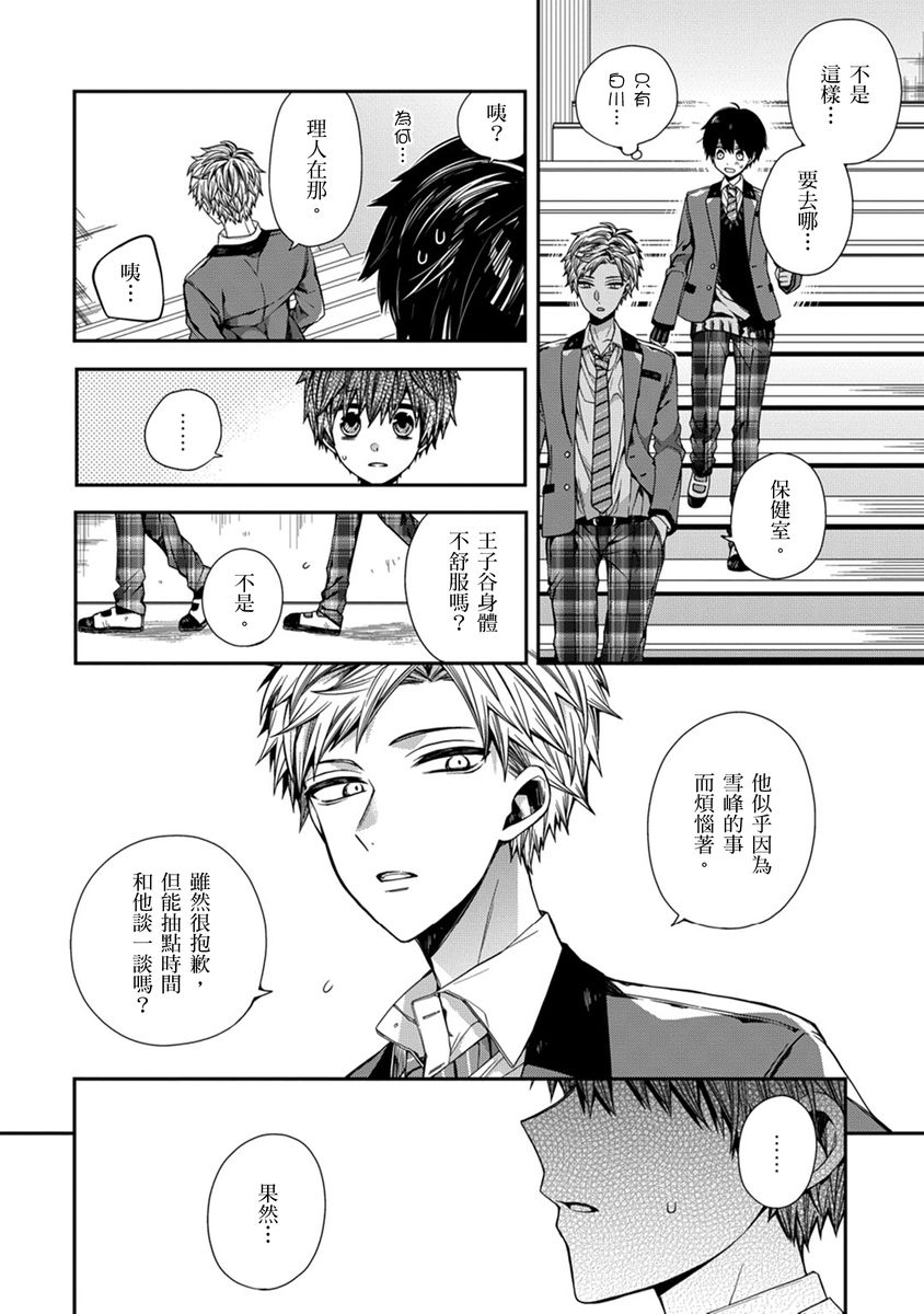 Manga Page 59