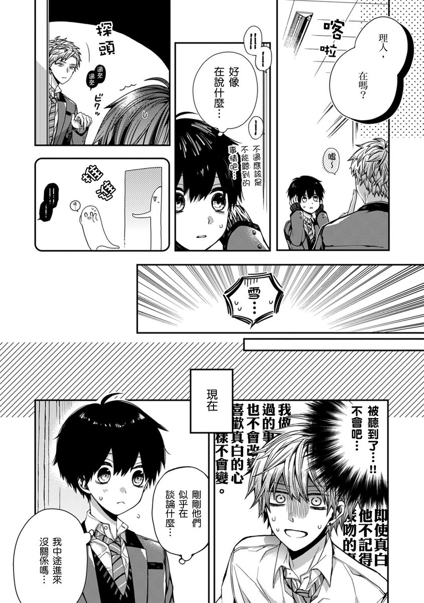 Manga Page 61