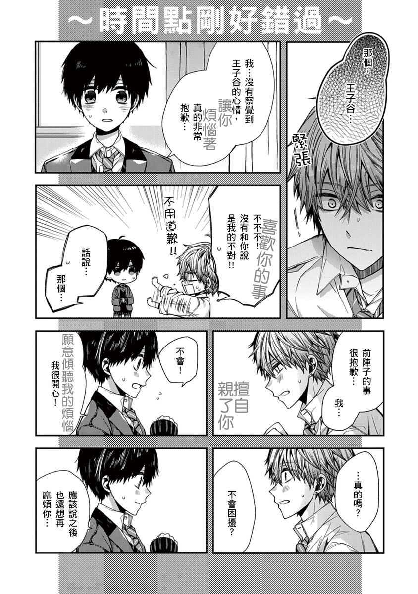 Manga Page 62