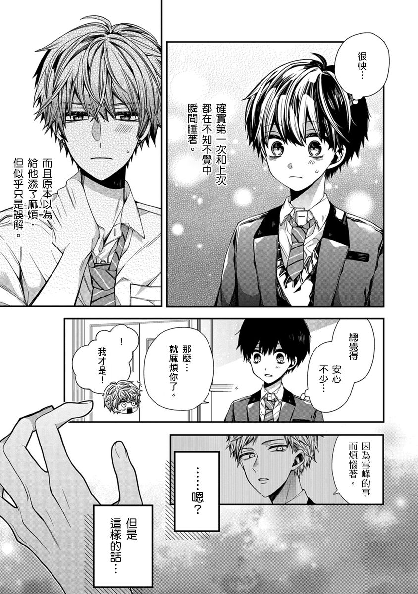 Manga Page 64