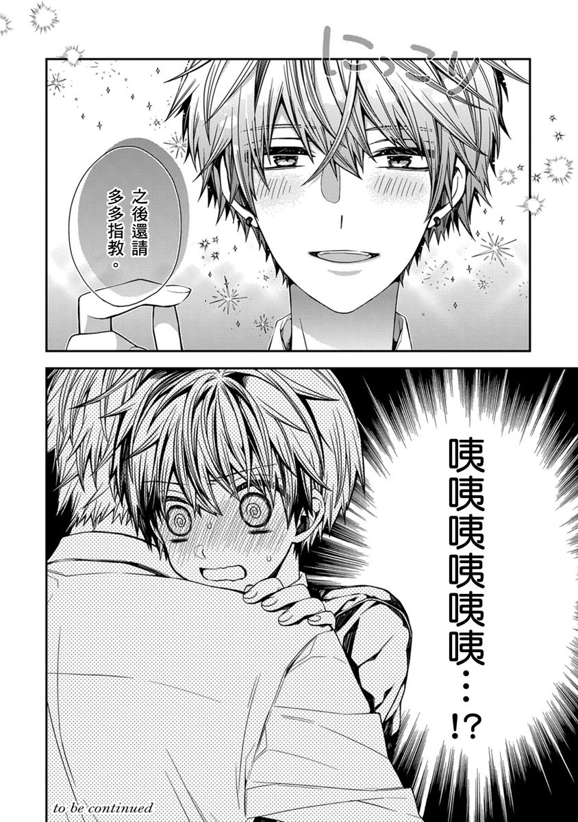 Manga Page 67