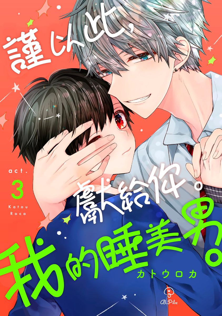 Manga Page 69