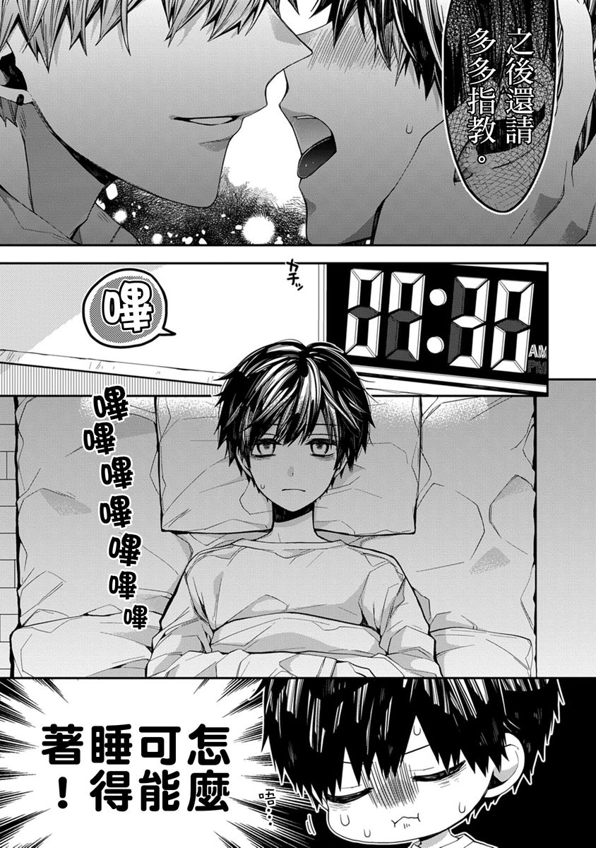 Manga Page 71