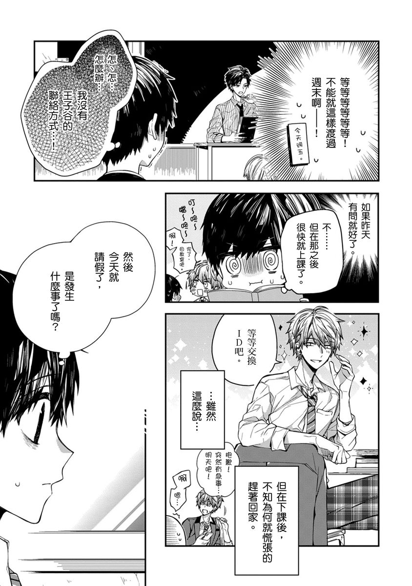 Manga Page 73