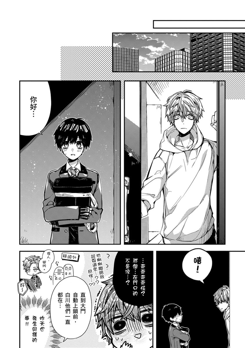 Manga Page 76