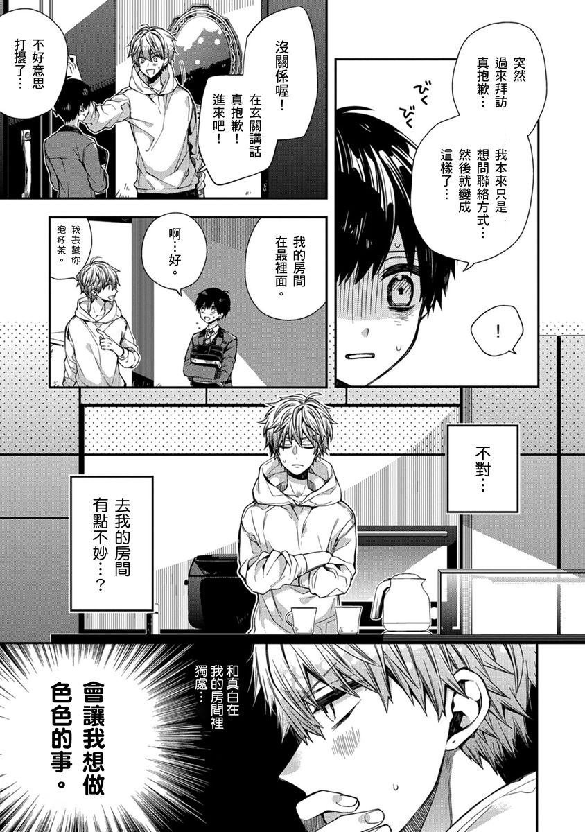 Manga Page 77