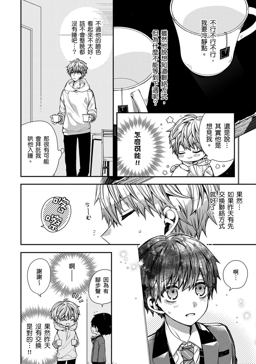 Manga Page 78