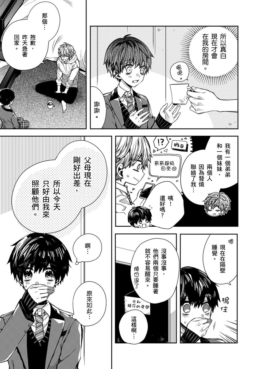 Manga Page 79