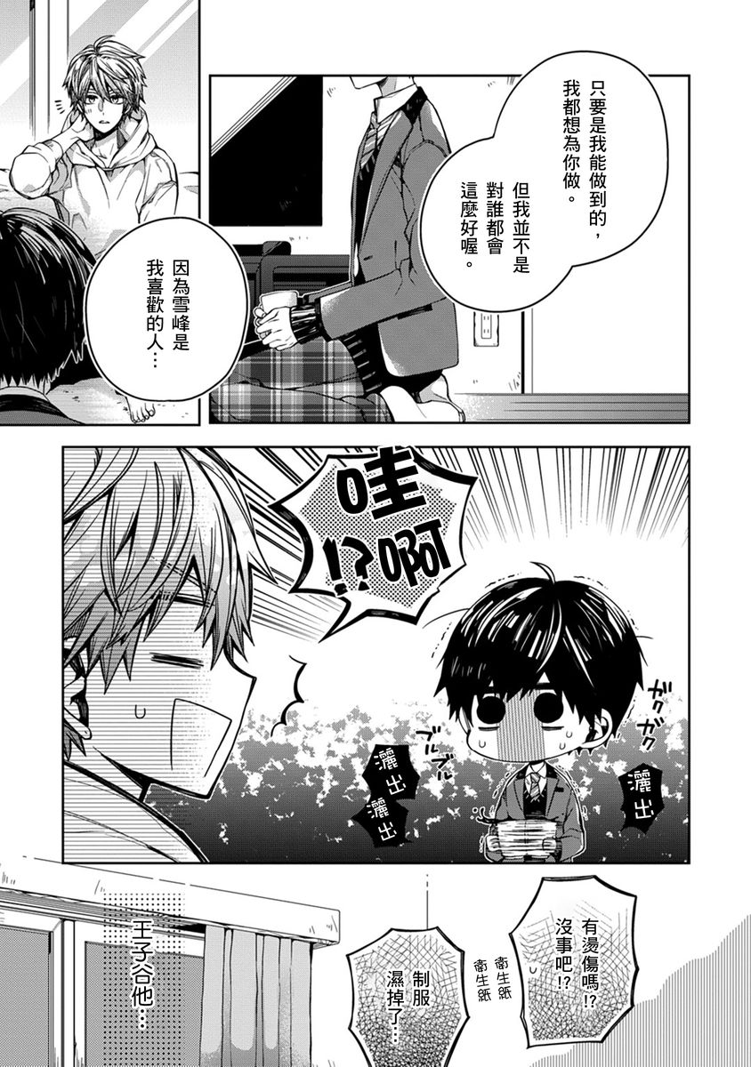 Manga Page 81