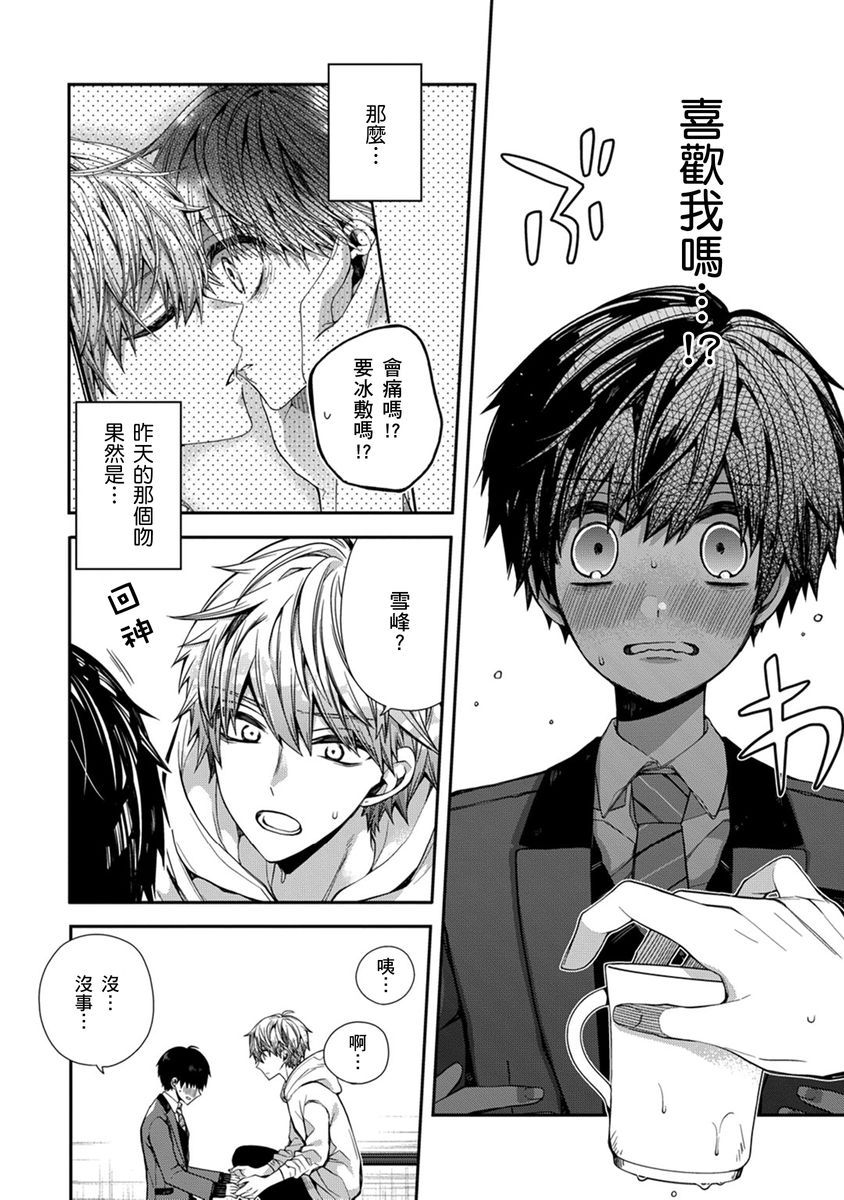 Manga Page 82