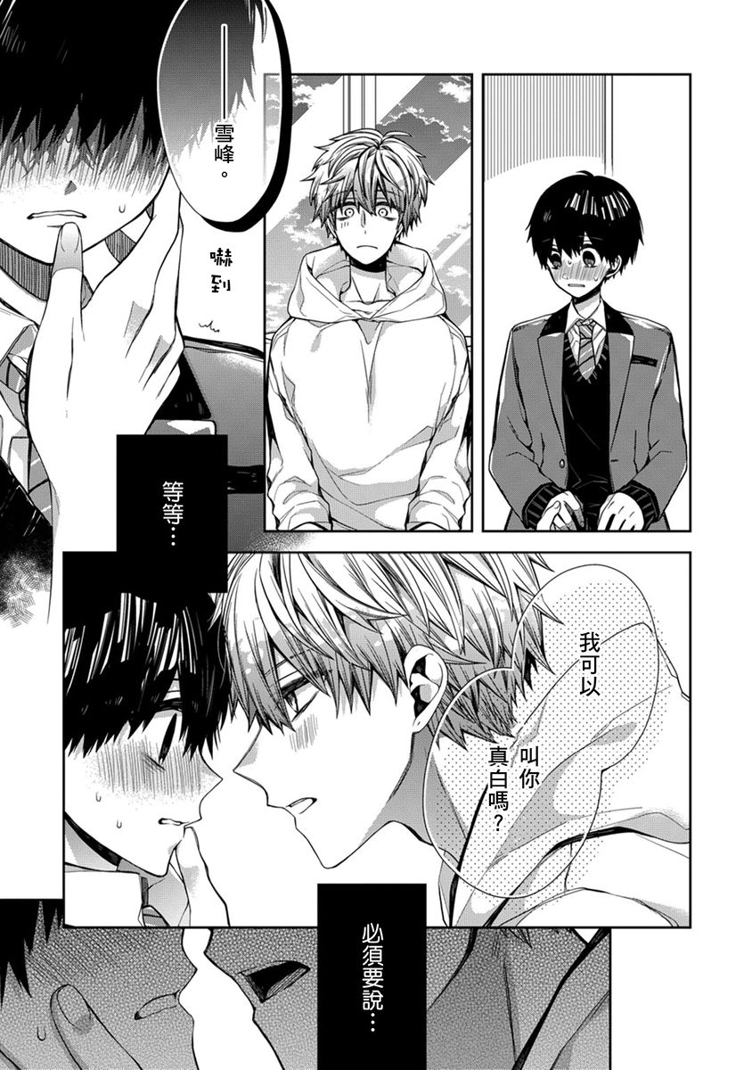 Manga Page 83