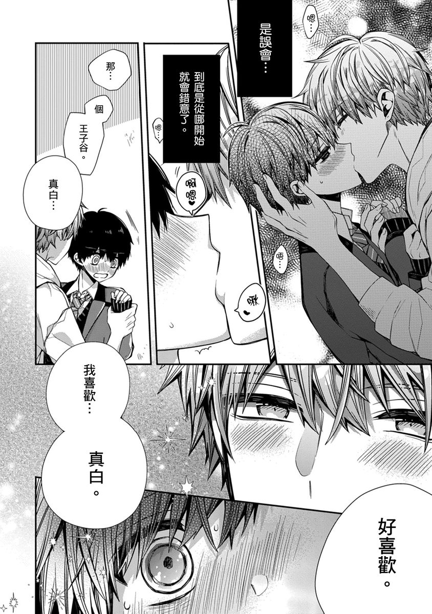 Manga Page 84