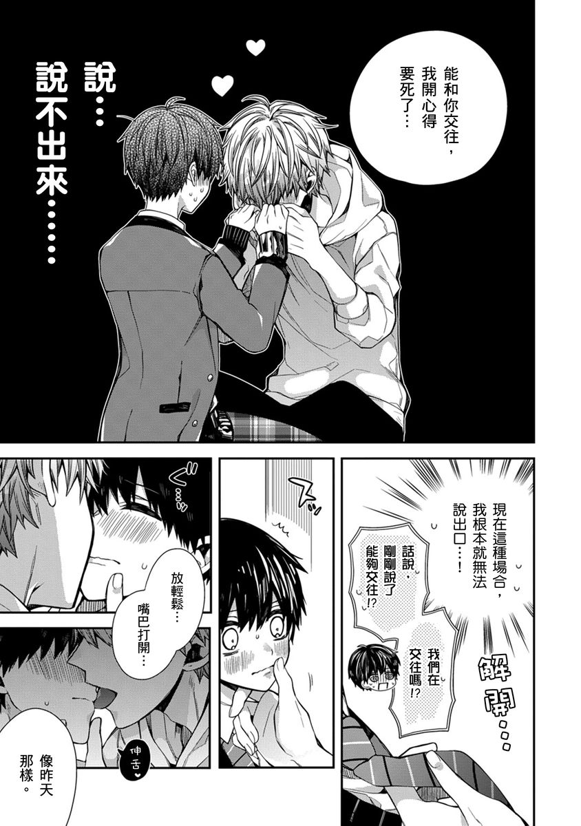 Manga Page 85