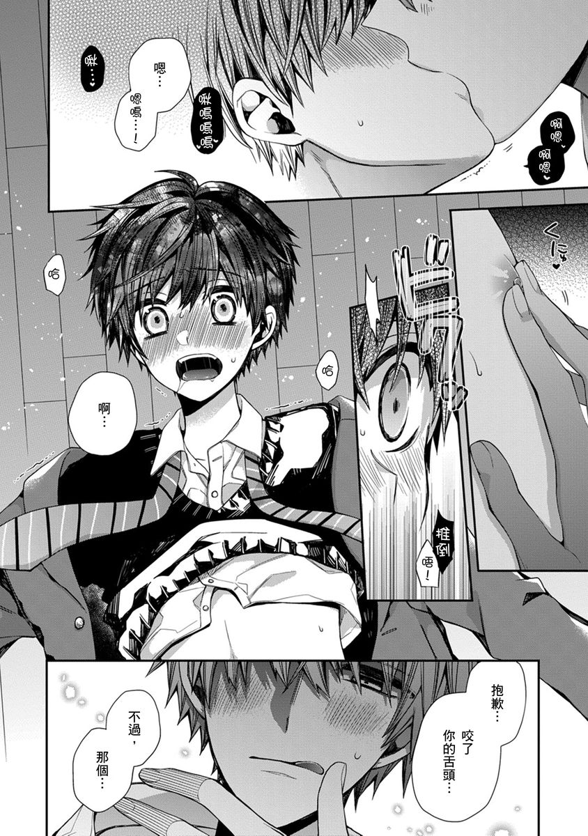 Manga Page 86