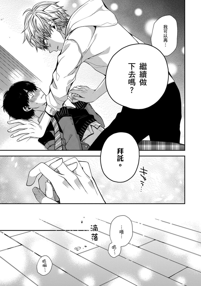 Manga Page 87