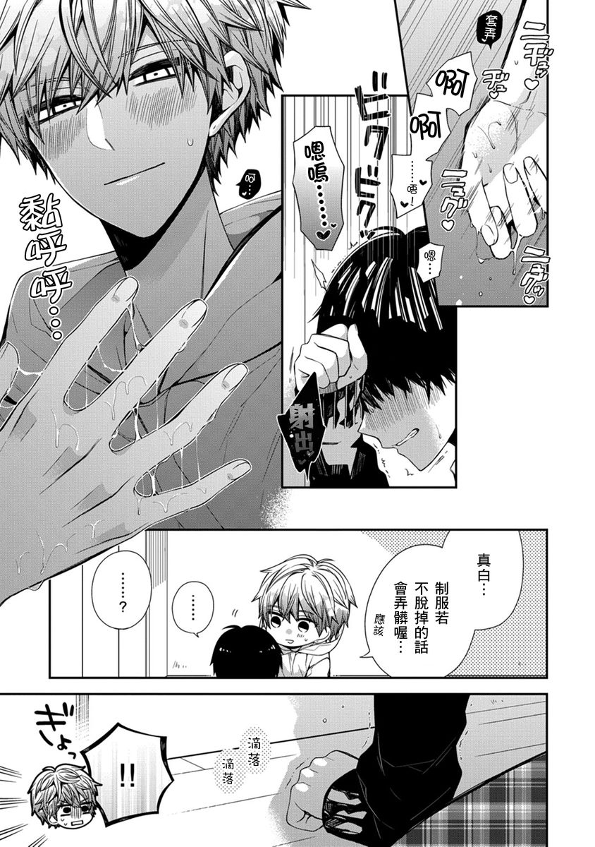 Manga Page 89
