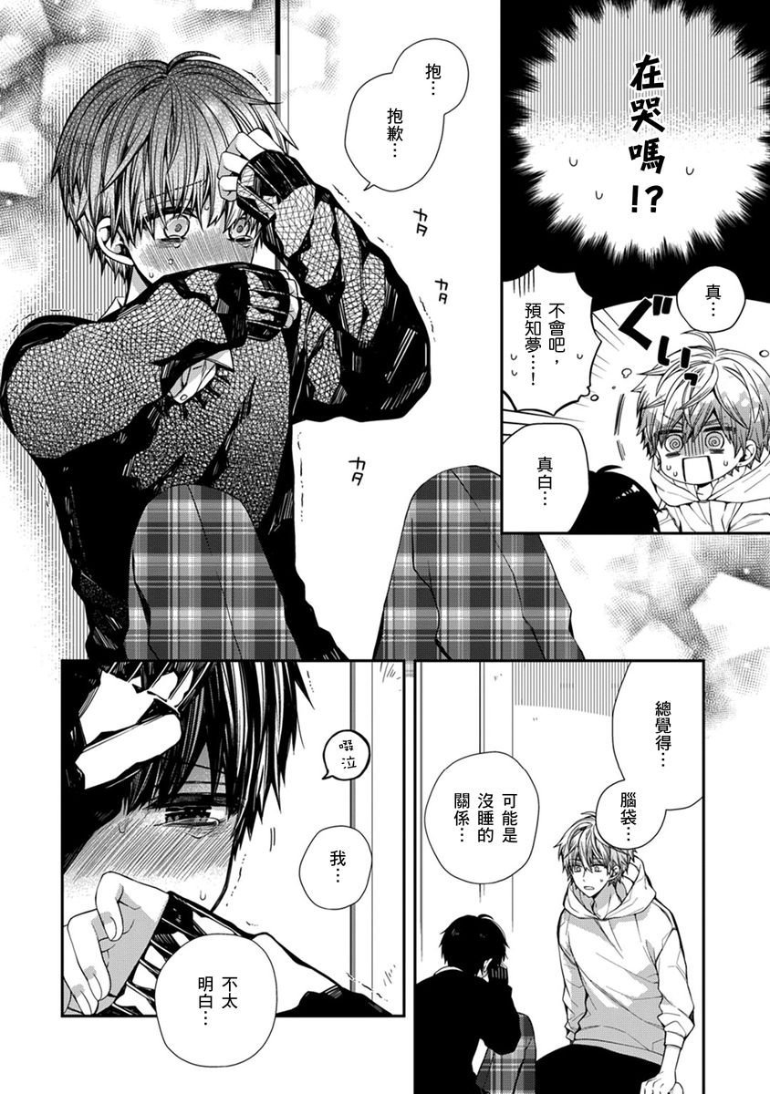 Manga Page 90
