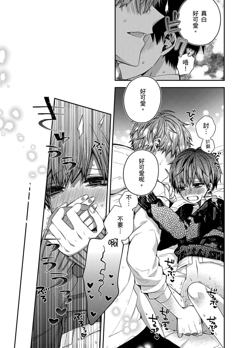 Manga Page 93