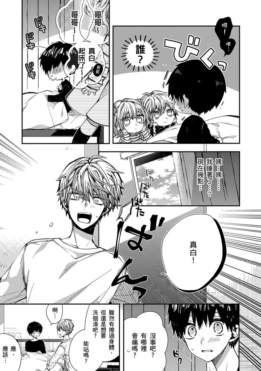 Manga Page 95