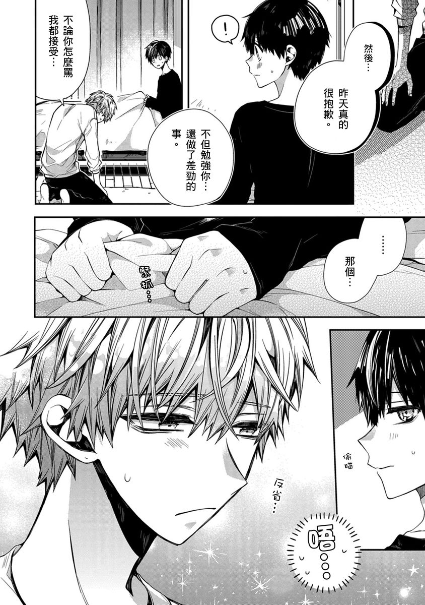 Manga Page 96