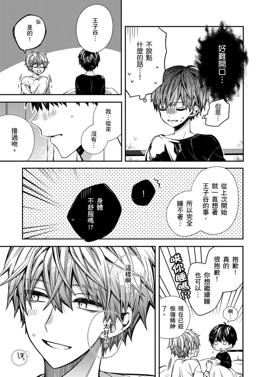 Manga Page 97