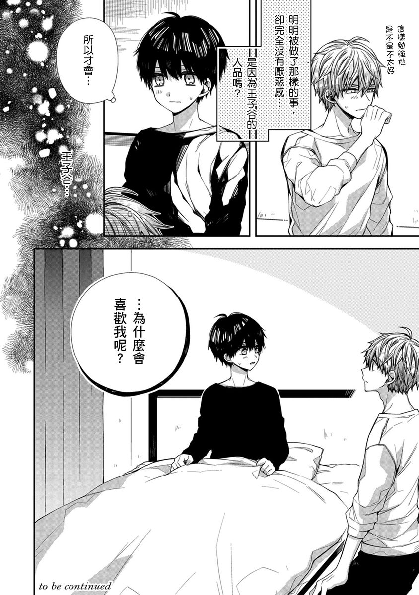 Manga Page 98