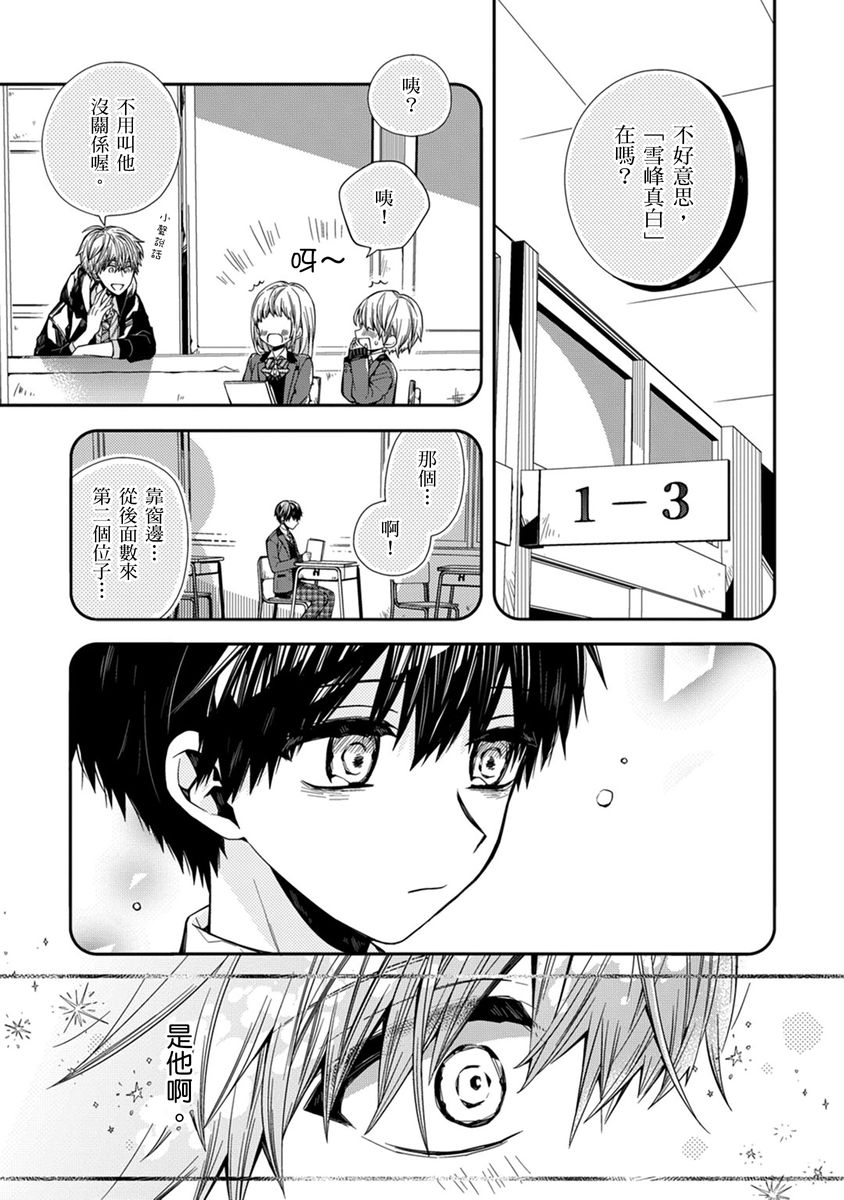 Manga Page 102