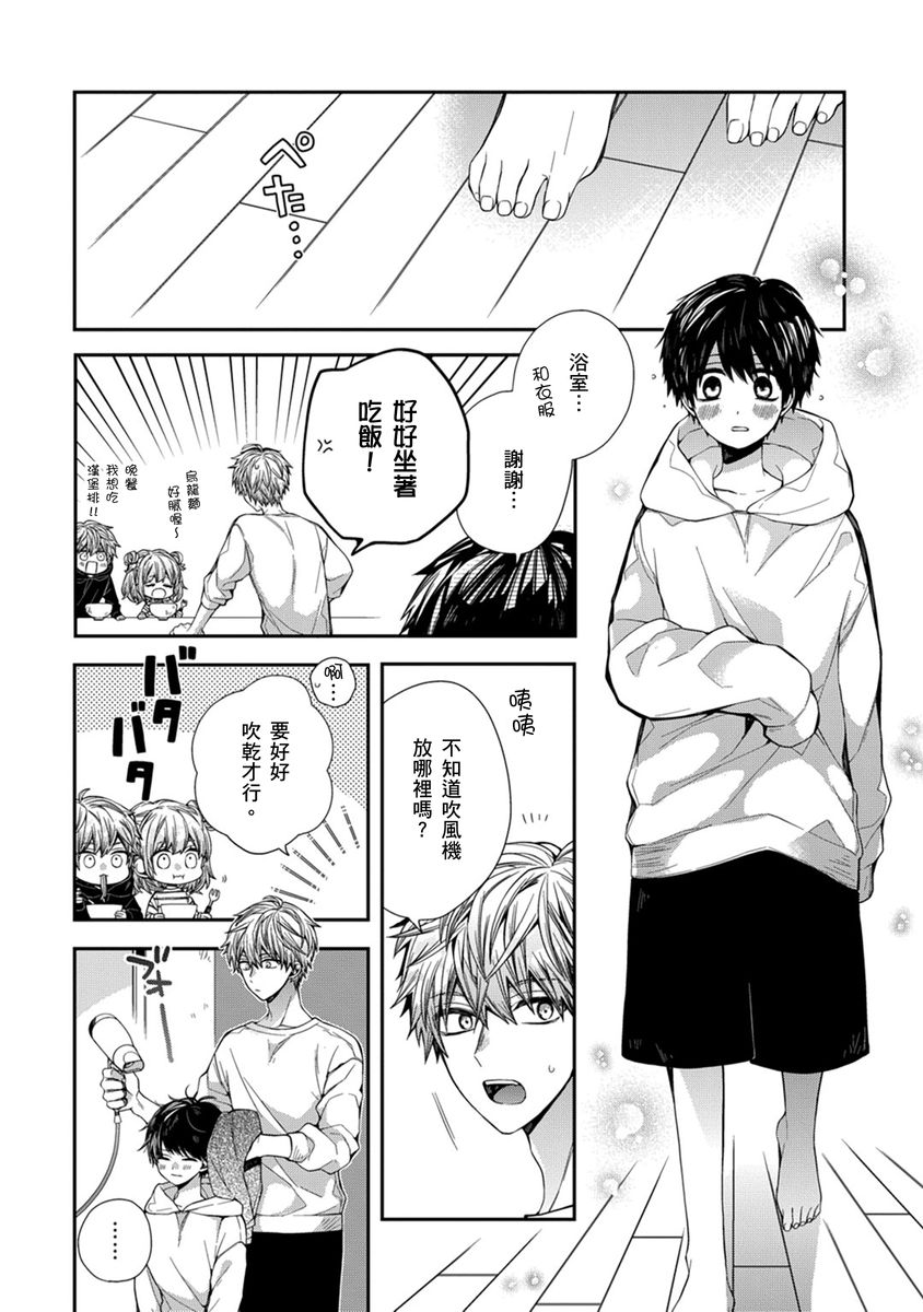 Manga Page 103