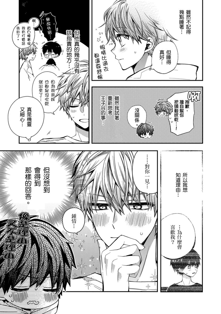 Manga Page 104