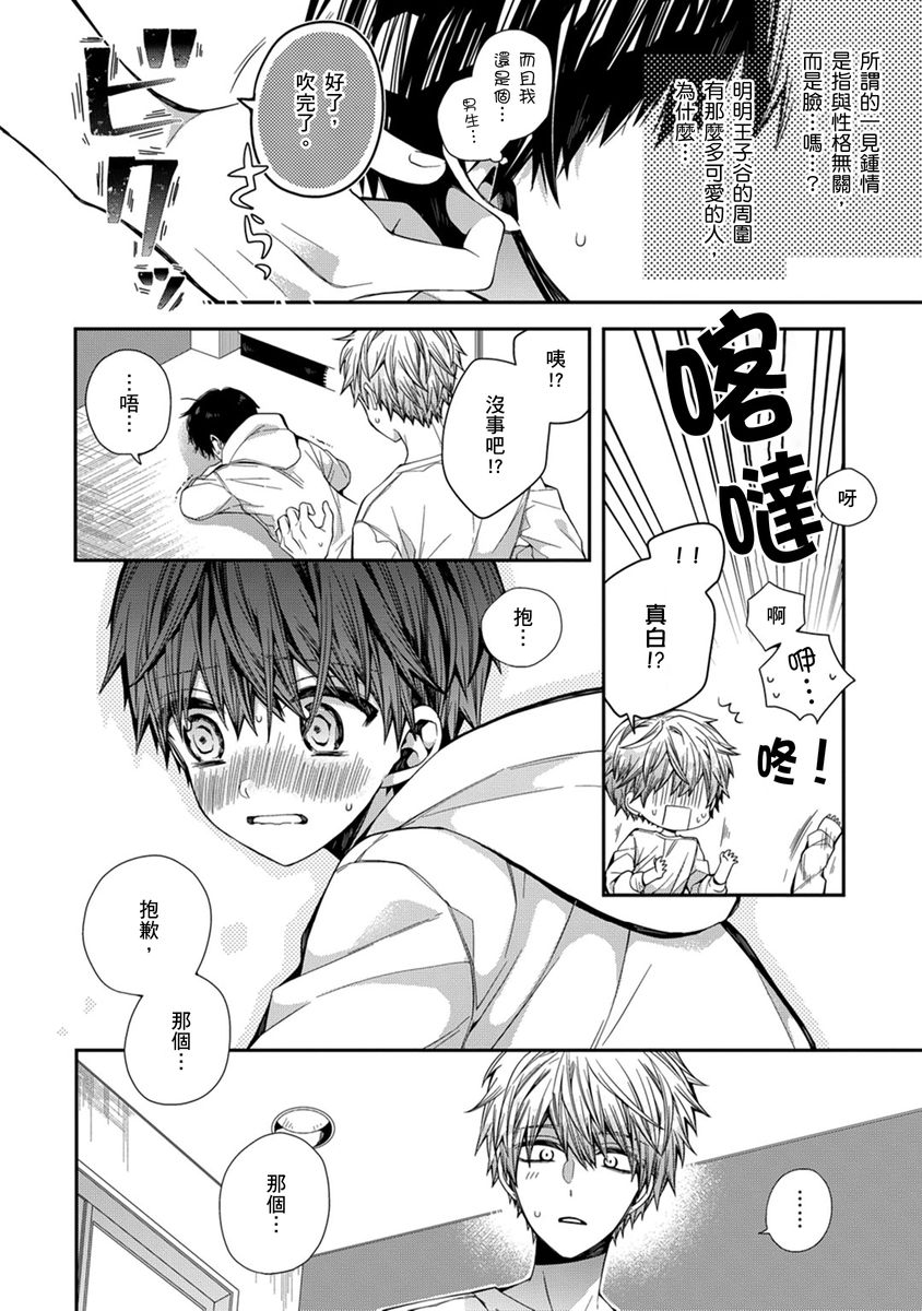 Manga Page 105