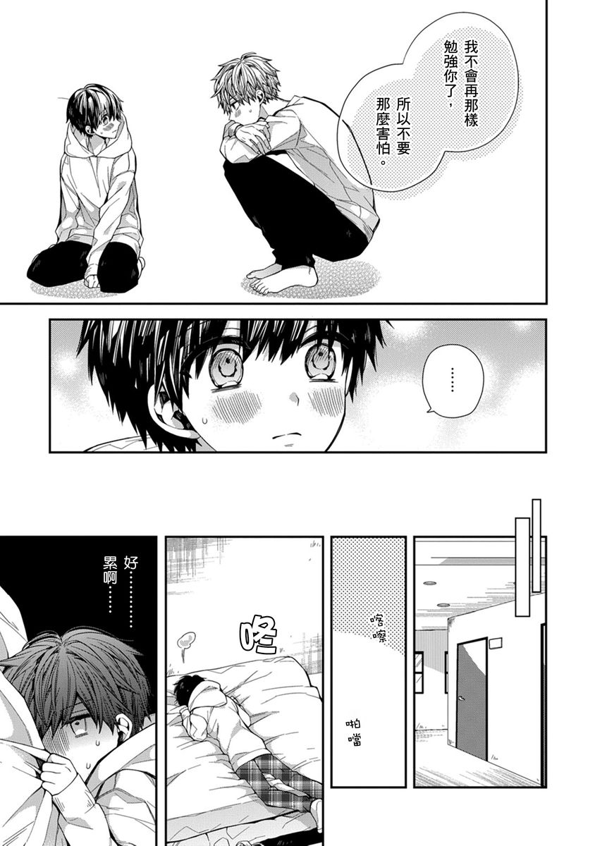 Manga Page 106