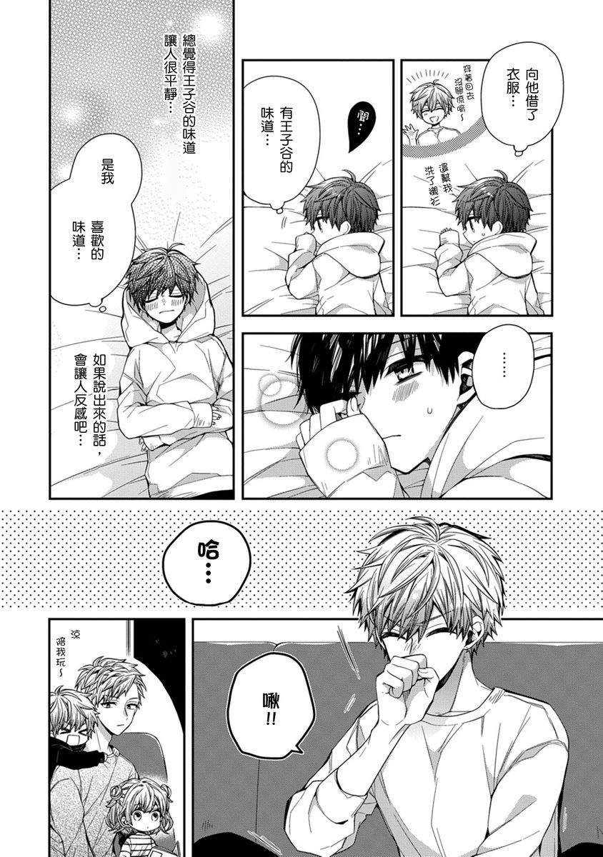 Manga Page 107
