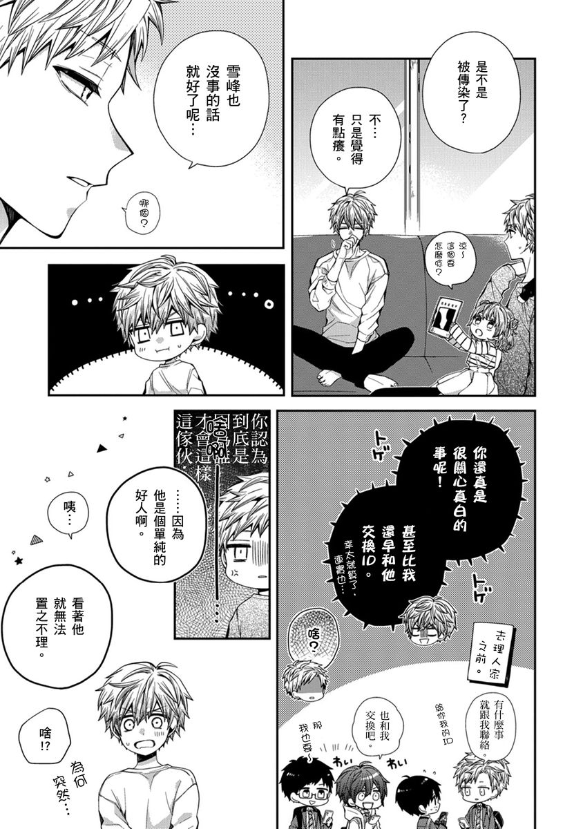 Manga Page 108